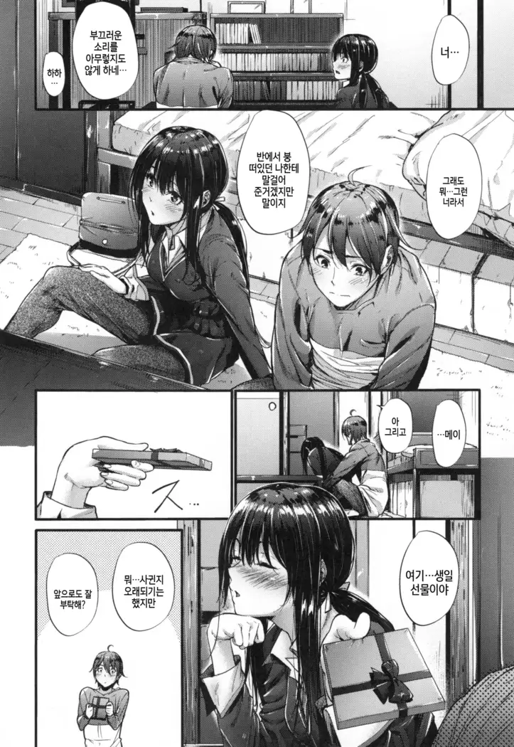 Akujo Kousatsu - Bad girl but charming Body - | 악녀고찰