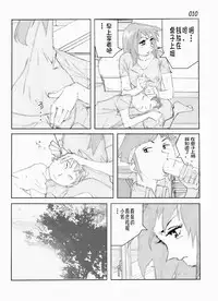 Kamo no Aji - Misako