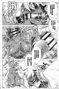 [Ootori Ryuuji] Eroge Master no Ore ga Sanjigen Kouryaku ni Honki o Dashita Ken | 色情遊戲高手的我對三次元攻略也認真起來的事件 [Chinese]