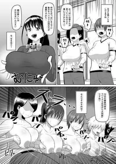 Nekketsu paizuri-bu!! Ichi