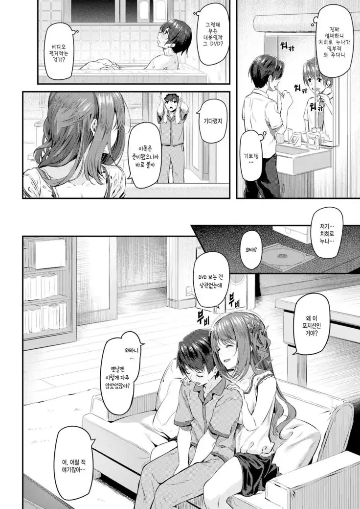 For You Now That You're an Adult｜어른이 된 너에게