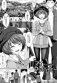 [Reco] Temptation