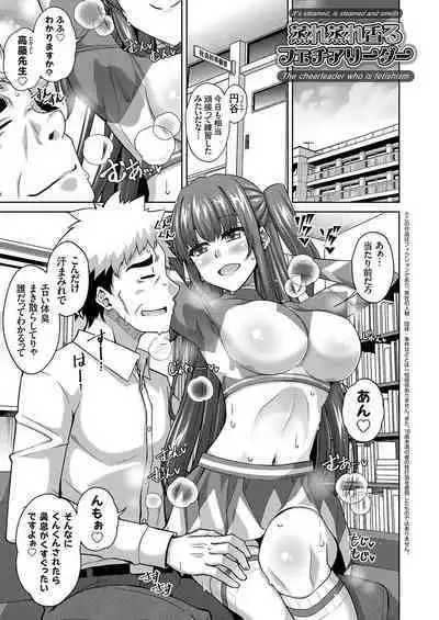 Megami ni Ecchi na Shukufuku o - Erotic Blessings to the Goddess