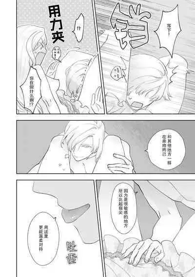 Konyaku Haki sareta Akuyaku Reijou, Ikemen Shisanka ni Kyuukon saremashita. | 被解除婚约的恶役千金，被帅哥资产家求婚了。 1-2