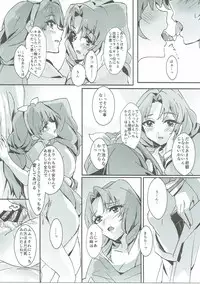 (Rainbow Flavor 14) [Keruto (Yanagi Hareta)] That's Also Happy!? (Go! Princess PreCure)