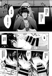 [Nanamiya Tsugumi] Korinai Kankei (COMIC X-EROS #23 2014年11月号) [渣渣漢化組]