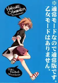 Moshi Eguchi Sera ga Ore no Yome dattara Tsuujouban