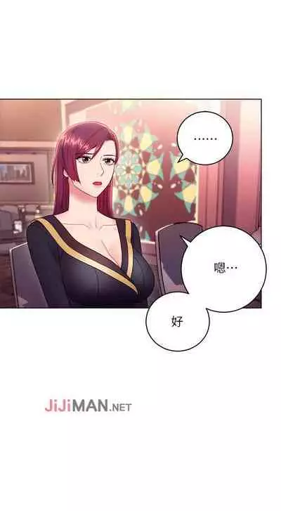 【周二连载】继母的朋友们（作者：Red-A&頸枕） 第1~74话