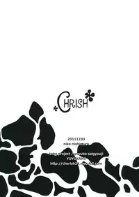 (C81) [*Cherish* (Nishimura Nike)] Yuyukan 5 (Touhou Project) [English] [CGrascal]