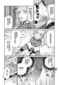 Sennyuu Seyo! Shokushu Kenkyuujo