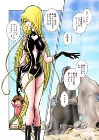 [Kaguyahime] Maetel Story 16 (Galaxy Express 999)