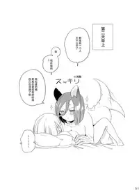 [THERMOSTAT (Neji)] Hyacinth wa Aishiau [Chinese] [加帕里汉化组] [Digital]