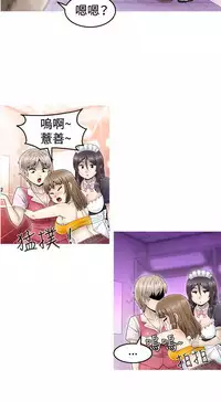 中文韩漫 KEEP THE GIRLS Ch.0-5 [Chinese]