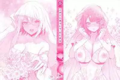 Kono Koi ni Kizuite | 這份戀情望你察覺 特裝版