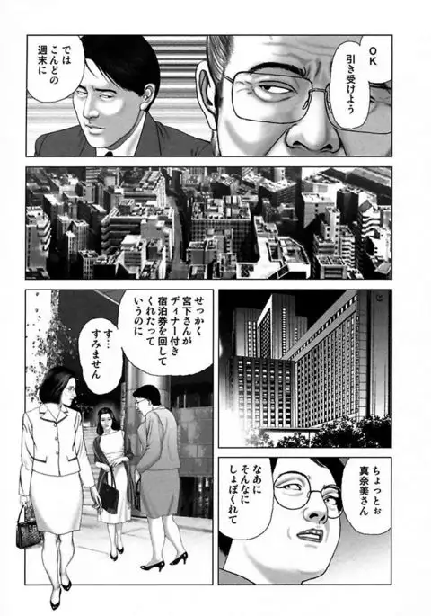 Etsugyaku Choukyoushi－Amagami Sanshirou-