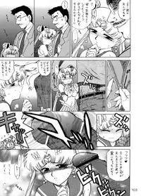 [Black Dog (Kuroinu Juu)] THE GRATEFUL DEAD (Bishoujo Senshi Sailor Moon) [2003-09-21]