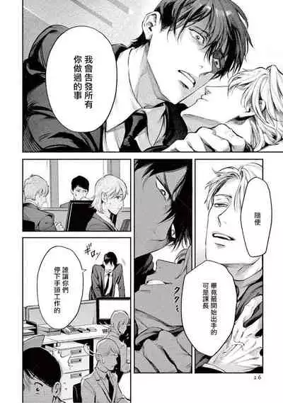 [Shinou Ryo] Zetsubou ni Nake | 绝望悲鸣 Ch. 1-2 [Chinese] [冒险者公会]