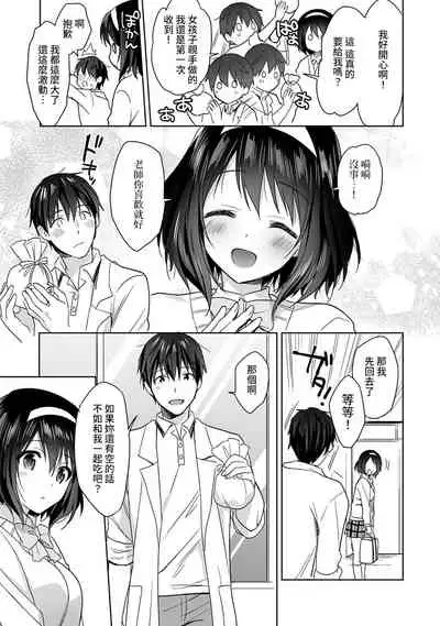 [Fuyuichi Monme] Amayakashi Jouzu no Nagasato-san ~ Hokenshitsu de Yoshi Yoshi Ecchi!~ Ch.1-7 [Chinese] [裸單騎漢化]