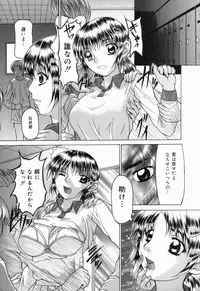 [Manami Ken] Hakudaku Otome | Muddy white Maiden