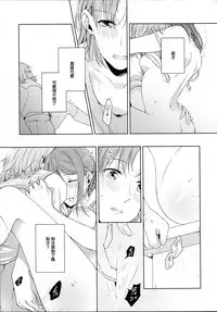 (Bokura no Love Live! 16) [KOUGI no Mikan Batake (KOUGI)] Riko-chan Izonshou (Love Live! Sunshine!!) [Chinese] [沒有漢化]