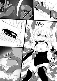 [RinBu] 迷い少女の災難