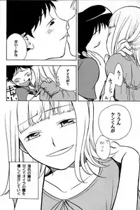 Off-limits (Machine Robo Rescue)