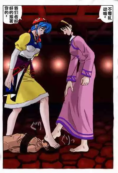 [Marutaka] Sukui you no Nai Silver (Zenpen) +(Kouhen)(Lunar: Silver Star Story) 一个人汉化