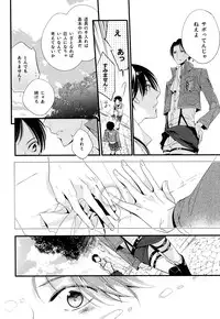 (FALL OF WALL2) [Arabic Yamato (Asaisai)] Ijimete Mitai. (Shingeki no Kyojin)