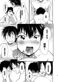 Asobi ni Kita. | 我过来玩了。