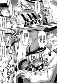 (CSP6) [Milkshake Work (Milkshake)] Doitsu Shoujo Prinz (Kantai Collection -KanColle-) [Chinese] [空気系☆漢化]