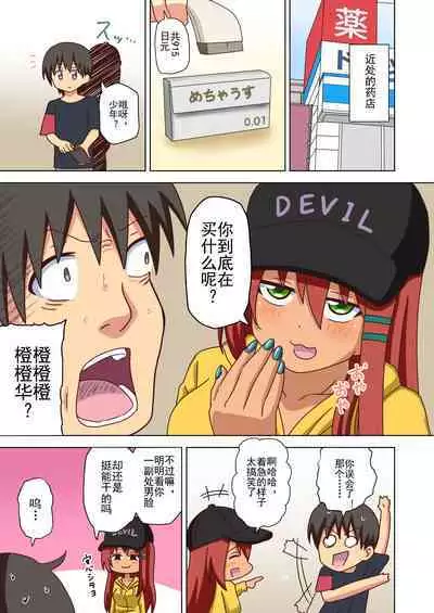 Mitari no Sono Ep. 93- | 魅足之园 (93话起)更新到135话