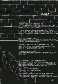 Flan-chan no Ero Trap Dungeon Insert Glaive