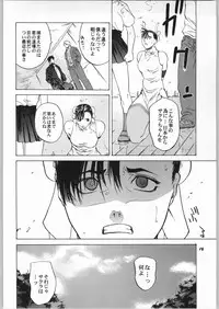 [Kouchaya (Ootsuka Kotora)] Tenimuhou No.6 - Another Story of Notedwork Street Fighter (Street Fighter)