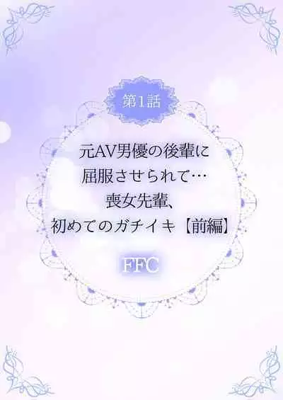 THE Ikijigoku Kurushii kurai Kimochiii End Les SEX 1-3