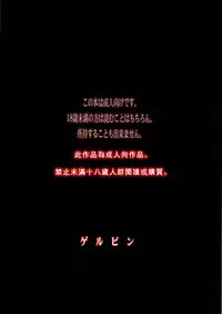 (C79) [Gerupin (Minazuki Juuzou)] Belphegor no Kinbaku (Ore no Imouto ga Konna ni Kawaii Wake ga Nai) [Chinese] [沒有漢化]