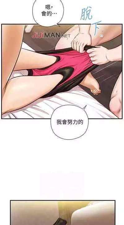 【周三连载】纯情的崩坏(作者:Aru&色色思想) 第1~31话