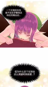 [Rozer] A World that I Rule | 我统治的世界 Ch.1-28 [Chinese]