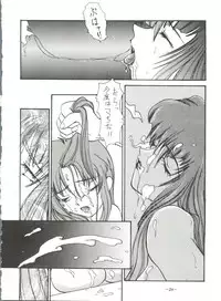 (C48) [Chanbara! (Kimuraya Izumi)] Princess (Various)