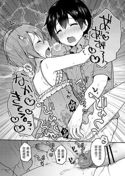 Onaji Ana no Kyoudai?