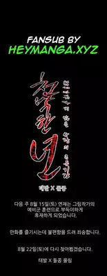 [Dol-Kong] Kitsch | Disrespectful Bitch Ch. 1-63 (English) (HeyManga) (Ongoing)