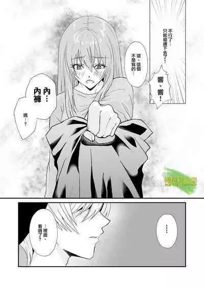 [hanono]こんな弟、知らない-しっかり者で、優しくて、姉想いな(義)弟は私のことが大好きな変態でした｜我所不知道的弟弟-可靠、温柔、为姐姐着想的（义）弟 其实是最喜欢我的变态-[中文] [橄榄汉化组]