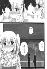 (C94) [Chocolat! (cacao)] Chino-chan to Atsui Yoru (Gochuumon wa Usagi desu ka?)