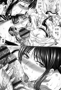 [Itaba Hiroshi] Okasareta Hitozuma | 侵犯人妻 [Chinese]