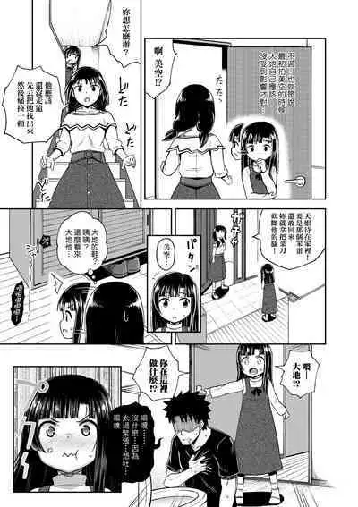 [Poncocchan] Yarashii Kibun ni Naru Appli Ane to Ore to Imouto to [Chinese] [Decensored] [Digital]