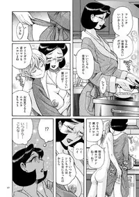 [Kojima Miu] Nympho Maman Boshi Soukan - Mama no Shikyuu wa Boku no Mono