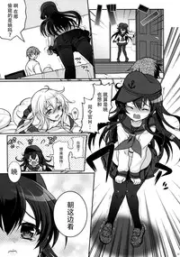 (C88) [Kuma-tan Flash! (Hanao.)] Akatsuki datte Shireikan no Osewa kurai Dekirundakara!! (Kantai Collection -KanColle-) [Chinese] [脸肿汉化组]