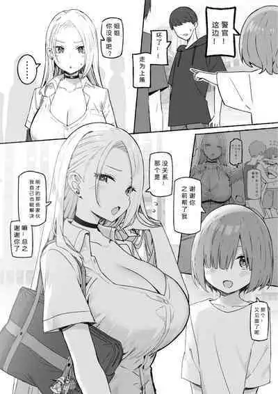 [Candy Club (Sky)] Onee-chan to Torokeru Kimochi [Chinese] [386歪汉化]