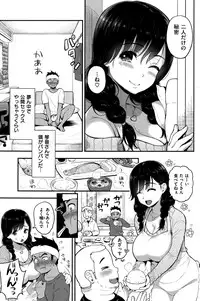 COMIC Shitsurakuten 2015-01