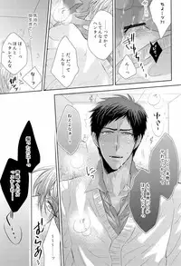 (COMIC1☆7) [arf_tone (pnrk)] DELUSION BEEP (Kuroko no Basuke)
