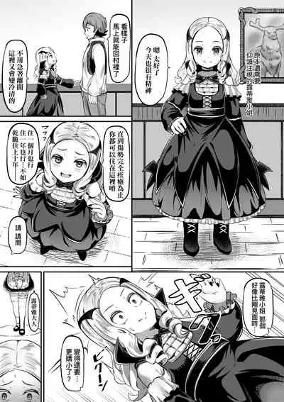 [Garoudo] Kashi Oni Kochira | 菓子鬼躲貓貓 [Chinese]